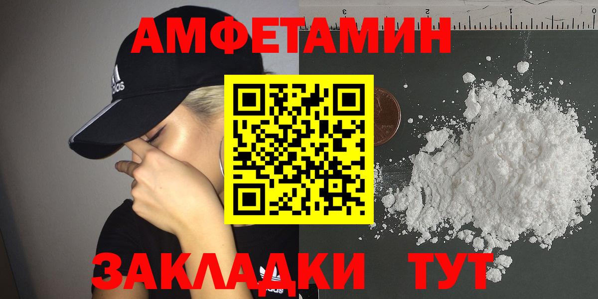 Ярцево  Амфетамин 98%  АМФЕТАМИН  Вход с VPN 