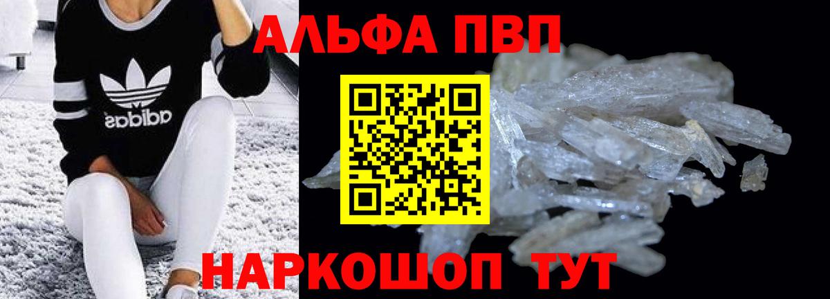 A-PVP мука  Alpha-PVP кристаллы  Ярцево  A-PVP СК КРИС  купить наркотики цена  Вход с VPN 