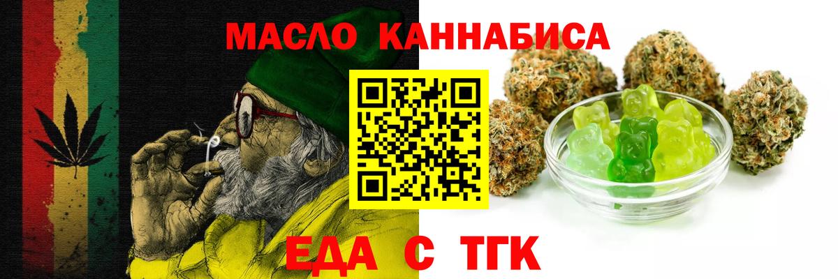 Печенье с ТГК марихуана  Вход с VPN  Ярцево 