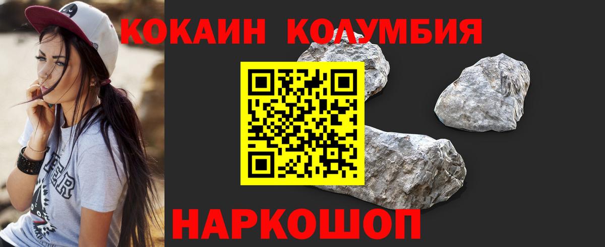 COCAIN Fish Scale Ярцево