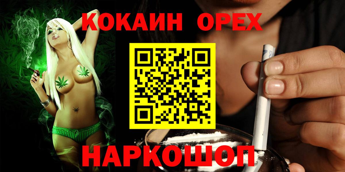 Ярцево  купить наркоту  Кокаин 99%  Вход с VPN  COCAIN Columbia 