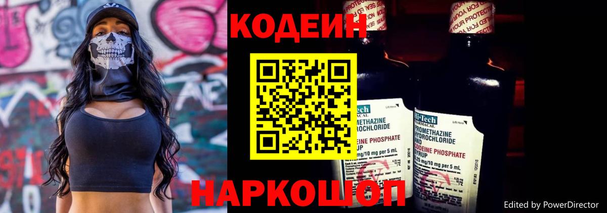 Ярцево  Кодеиновый сироп Lean напиток Lean (лин)  Вход с VPN  Кодеиновый сироп Lean напиток Lean (лин) 