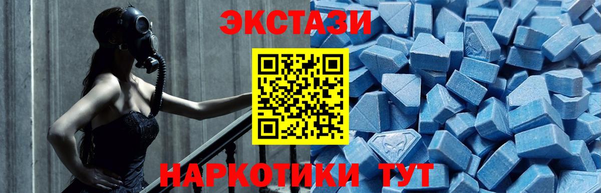 ЭКСТАЗИ 280 MDMA  ЭКСТАЗИ  Ярцево  Ecstasy 300 mg  Вход с VPN 