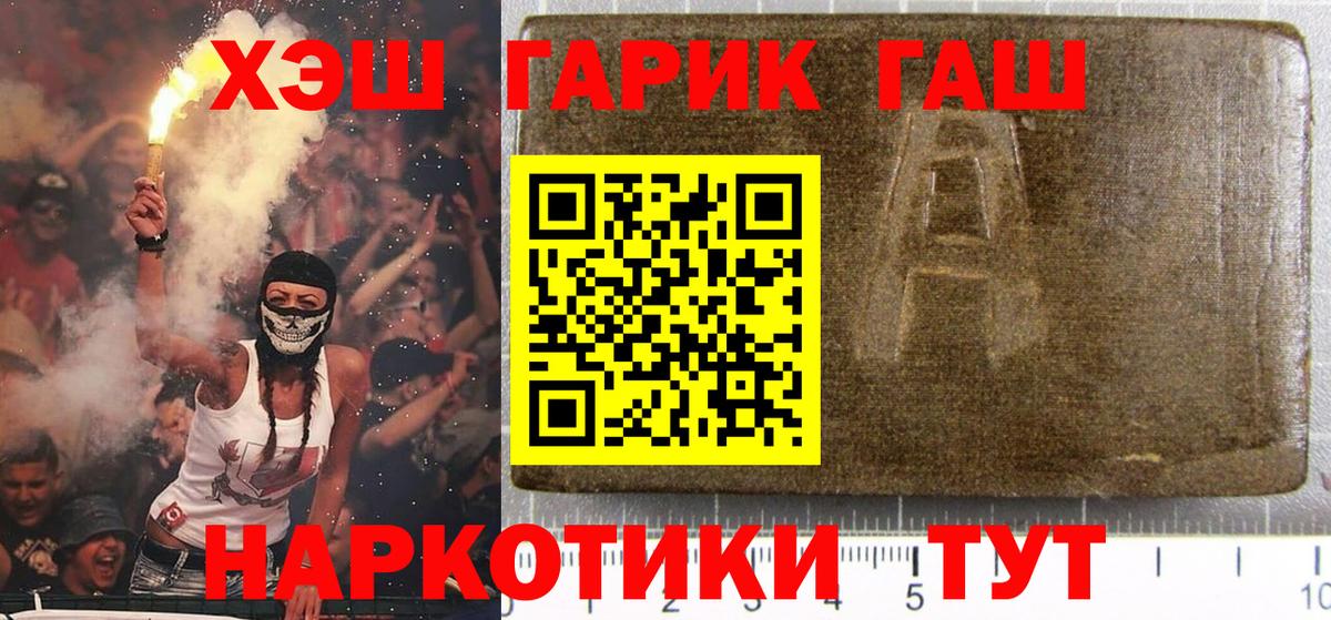 Гашиш Изолятор  наркота  Ярцево  Вход с VPN 