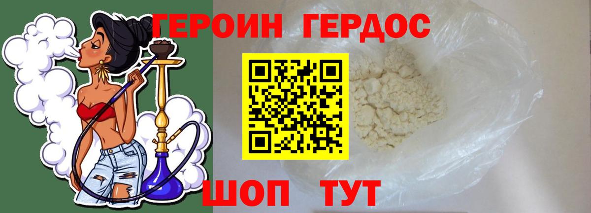 Героин герыч  Вход с VPN  ГЕРОИН  Ярцево 