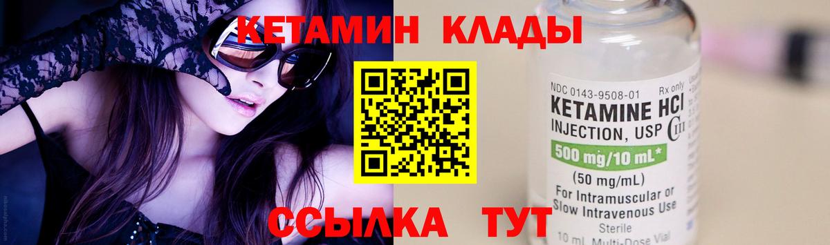 Кетамин VHQ  Вход с VPN  дарк нет состав  Ярцево 