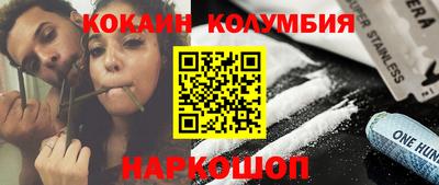кокаин премиум Камышлов