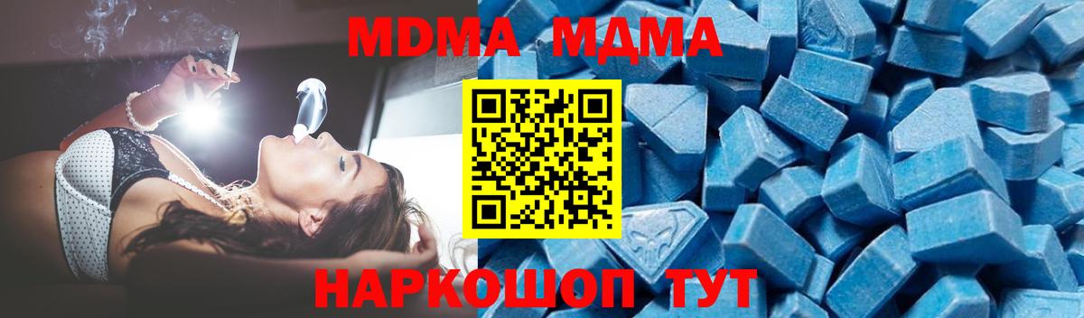Ярцево  МДМА молли  MDMA Molly  Вход с VPN 