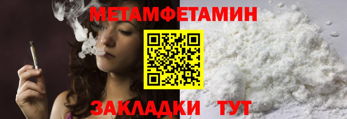 МЕТАМФЕТАМИН пудра  МЕТАМФЕТАМИН пудра  Ярцево  Вход с VPN 