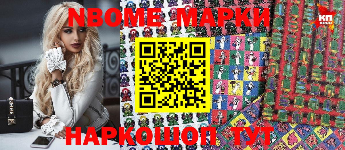 Наркотические марки 1,8мг  Марки NBOMe  Ярцево  Вход с VPN  Наркотические марки 1,8мг 